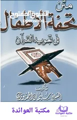  20 معلم خصوصي للغة العربية والقرآن لطلاب المدارس والكليات،  وتأسيس اللغة العربية، والمهارات اللغوية