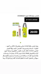 2 افوميتر / كلامب ميتر / مفك / زراديه / صندوق عده / درل / هلتي / صاروخ