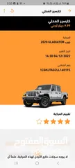 6 Jeep Gladiator 2020 جيب جلاديتور بحالة ممتازه و بسعر مغري