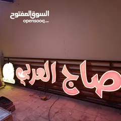  2 علان ضوئي للمطاعم