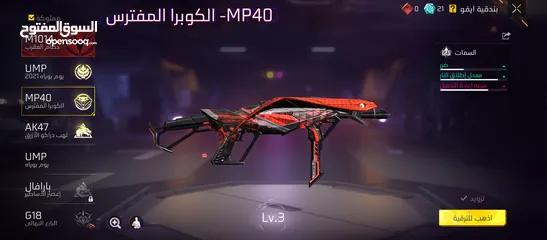  15 حساب فري فاير قوي للبيع