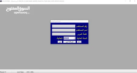  3 البرنامج الشامل  (محاسبة – مستودعات – نقاط بيع) WES ERP SYSTEM