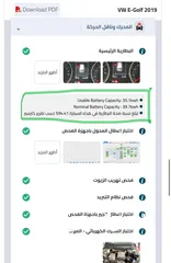  10 E-Golf 2019 كفالة سنة وأعلى كفاءة بطارية 95% - قاطعة مسافة 23 الف كيلو مثبت كارسير واوتوسكور