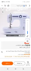  2 نسكن محمدية نحب مكينة خياطة ماتفوتش