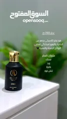  7 عطور السيف