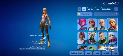 25 حساب فورت فورتت