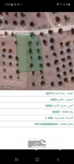  1 بسم الله الرحمن الرحيم  ارض للبيع في رجم شوف بالقرب من شفابدران مساحه 850م2 على شارعين جميع الخدمات