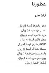  9 عالم فنجاء للعطور