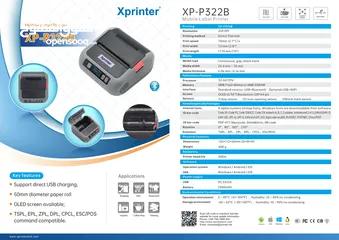  9 Xprinter XP-P322B Portable Label Mobile Printer طابعة محمولة لاسلكية فواتير و ليبل