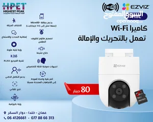  32 عين سحرية كاميرات داخلية وخارجية من ezviz c6n c3tn  متحرك وثابت