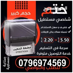  21 ، اختام  فوريه ختم سريع  ختم دائري مستطيل مربع بيضاوي محل الاختام  شركة دفاتر فواتير كروت مصاحف