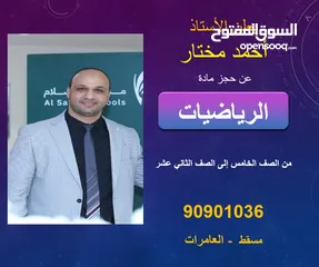  1 معلم رياضيات جميع المراحل