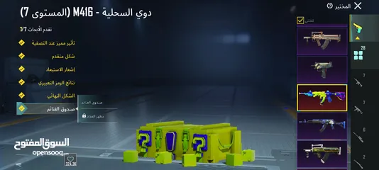  6 ببجي البيع وجه لا وجه فقد