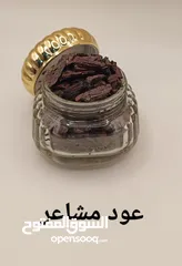  7 العود المعطر الملكي الفاخر