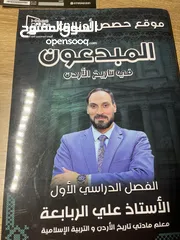  2 بطاقه ودوسيه لمادتي تاريخ الاردن والتربيه الاسلاميه جيل 2007 جديده غير مفتوحه ابدا