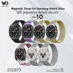  1 كستك ساعة سامسونج واتش الترا ستانليس ستيل Strap Stainless Steel for Samsung Watch