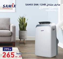  3 مكيف سامكس متنقل 1 طن انفرتر سعر حرق لمده يومين