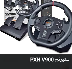  1 ستيرنج PXN V900