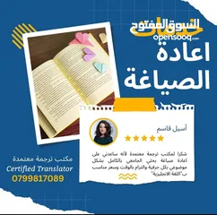  5 مكتب ترجمة معتمد، مركز ترجمة، شركة ترجمة، مترجم معتمد،مترجم فوري للسفارات و الدوائر الحكومية بالاردن