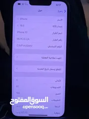  6 ايفون13عادي