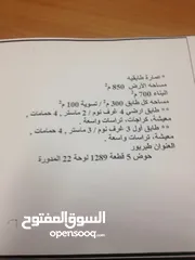  5 عمارة سكنية للبيع في طبربور من المالك مباشره