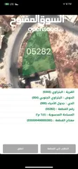  4 ارض للبيع منّ المالك مباشرة 616.م بالقرب من مدرسة البتراوي الجنوبي