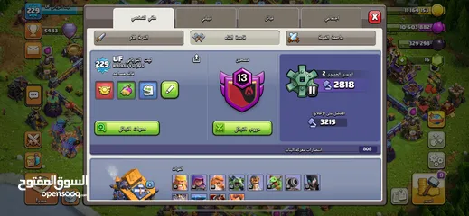  4 حساب كلاش اوف كلانس بيت 17