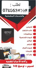  18 دفاتر فواتير كرت شخصي فورية ودفاتر سندات واختام