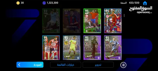  9 حسابات efootball 2024