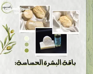  10 صابون مصنوع من الأعشاب الطبيعية والعسل لعلاج البشرة وكل بشرة الها الصابون الخاص فيها