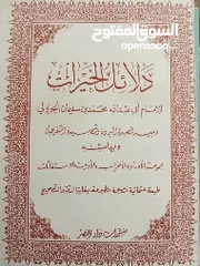  6 كتب إسلامية للبيع
