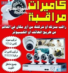  1 CCTV camera technician HINDI all KUWAIT