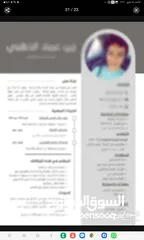  23 سيرة ذاتية CV للأطباء وكل التخصصات ATS , Cover Letter وللدراسات العليا والحرفيين