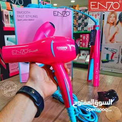  2 بكج سشوار و ستريت الايطالي