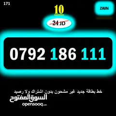  27 ارقام زين جديدة مسكرة