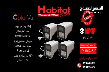  4 كاميرات مراقبة (IP) 5 ميغا ملون ليلي نهري 4 كاميرات KEYVISION مع 50 متر كات6 100% نحاس و سويتش POE