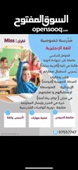  1 مٌدرسة سورية خصوصية ( للغة الإنجليزية)