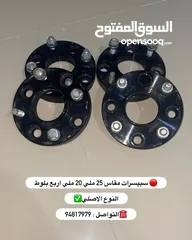  1 سبيسرات للبيع