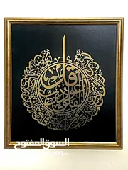  2 براويز فاخرة للمكاتب،، للشركات،،للبيوت ،، كن مميزا و ذو ذوق فريد   واختر تحفة فنية فريدة اجمل