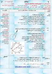  1 دروس خصوصية في الرياضيات محلي ودولي