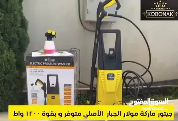  5 جيتور  مولار الجبار اصلي