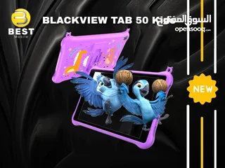  4 جديد الأن بلاك فيو تاب 50 كيدز // blackview tab 50 kids