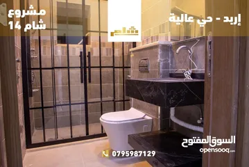  11 شقق سكنية للبيع في اربد