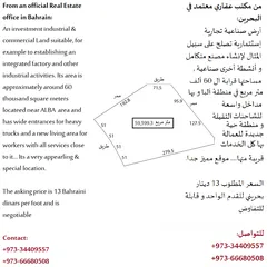  1 أرض صناعية تجارية إستثمارية للبيع بالقرب من منطقة ألبا