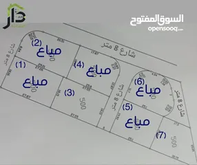  18 قطعة ارض بالاقساط مشروع رجم الشوف ملاصق شفا بدران رجم الشوك كاش او بالتقسيط قطع اراضي بالاقساط