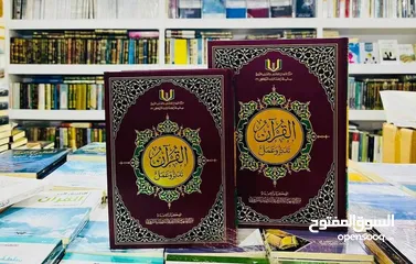  1 القرآن تدبر وعمل " " أفلا يَتَدَبَّرُونَ الْقُرْآنَ أَمْ عَلَىٰ قُلُوبٍ أَقْفَالُهَا "