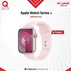  1 APPLE WATCH S9 ( 41MM ) NEW /// ابل واتش الجيل 9 حجم 41 ملم الجديده