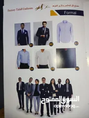  9 مصنع تلل للملابس الرجالية والأطقم الطبية والفندقية والمدارس والمطاعم.