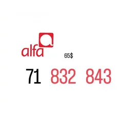  8 mtc and alfa prepaid number special numbers starting from 99$ for info