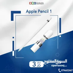  1 اقساط بدون دفعه اولى ( قلم ابل Apple Pencil 1 )